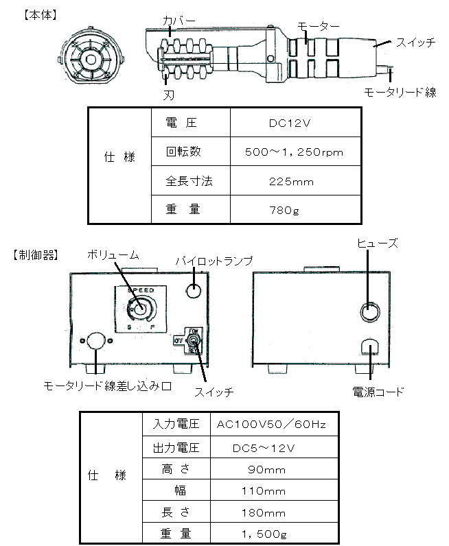 仕様図